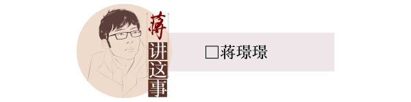 万德策略 “人大刚子书记”火了，做号如何促进更好做事？丨封面评论